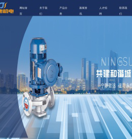 上海宁速机电有限公司