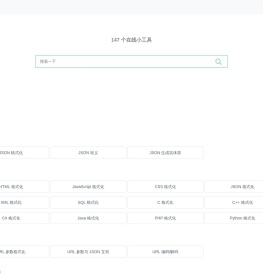 锤子在线工具网