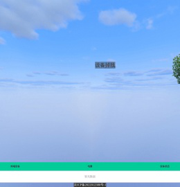 线路通道施工管家