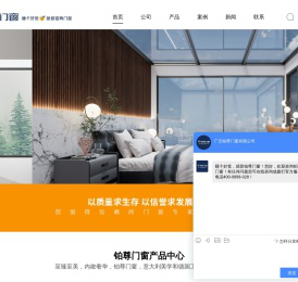 铂尊门窗