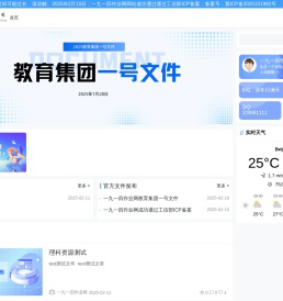 一九一四作业网