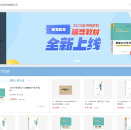 江苏东大正保科技有限公司