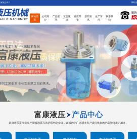 液压马达,液压转向器,液压绞车,液压制动器,回转减速机