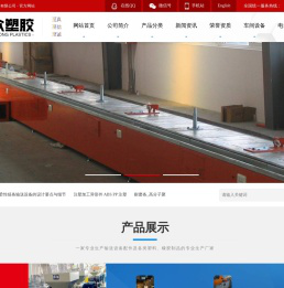 衡水圆众塑胶科技有限公司