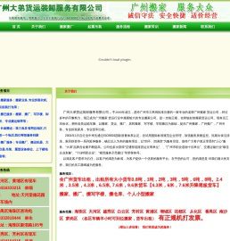 广州大弟货运装卸服务有限公司主营广州搬家，广州搬厂，广州吊装，专业拆装空调，专业拆装家具，专业货车出租。