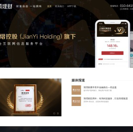 简理财丨综合互联网信息服务平台