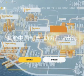 准时达国际供应链管理有限公司