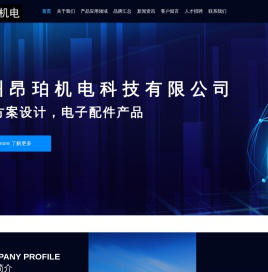 苏州昂珀机电科技有限公司