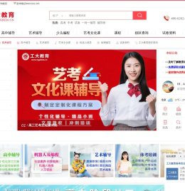 工大教育（官网）