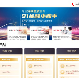 房屋抵押银行贷款