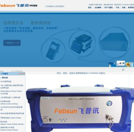 宽带光源,SLED宽带光源,ASE宽带光源,SLED光源,ASE光源,DFB光源,CWDM光源,激光光源