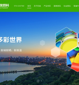 湖南巨发颜料有限公司