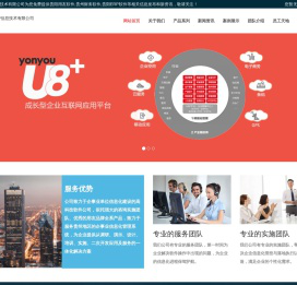 贵阳用友软件,贵州财务软件,贵阳ERP软件