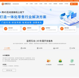 成都H5游戏开发