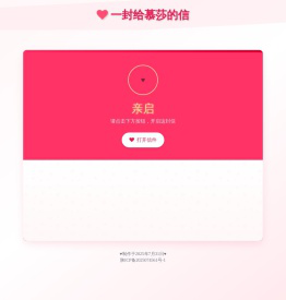 一封给慕莎同志的信