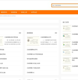 布奢游戏网,最新资讯,游戏装备,游戏心得,业界动态