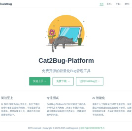 欢迎来到Cat2Bug