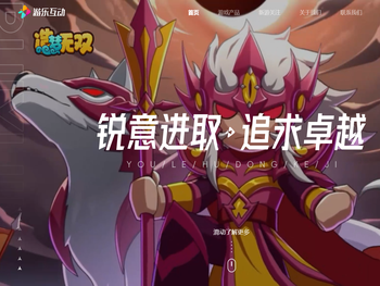 厦门游乐互动科技有限公司