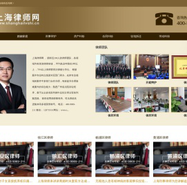 上海律师咨询
