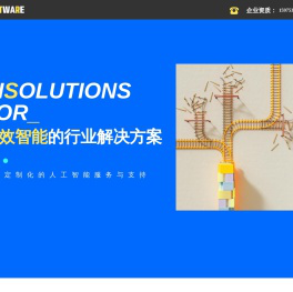 创新科技智领未来