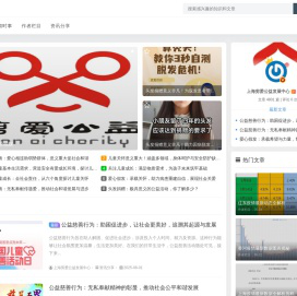 上海剪爱公益发展中心