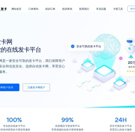 发卡网