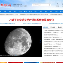 科技新闻网