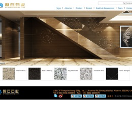 磐石石业有限公司