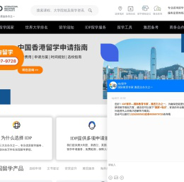IDP教育集团，权威办理美国