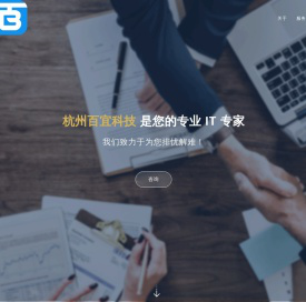 杭州百宜科技有限公司