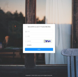 蒲县农商行企业开户信息采集系统