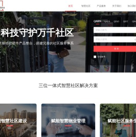 亲邻科技有限公司