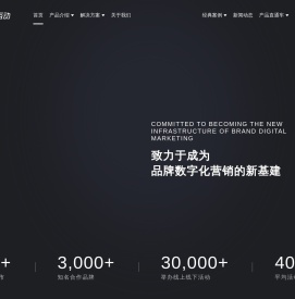 品牌数字化营销的新基建