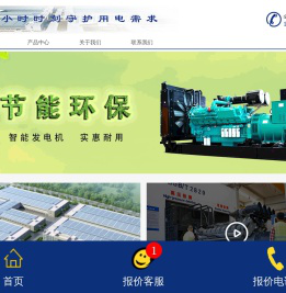 柴油发电机组厂家