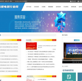 沈阳电气传动研究所