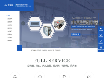 上海百富勤空调附件有限公司