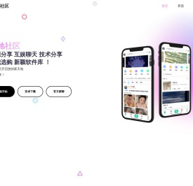 数驰社区官网