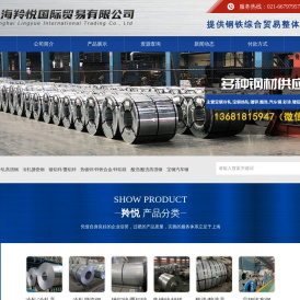 上海羚悦国际贸易有限公司