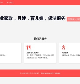 五八到家有限公司