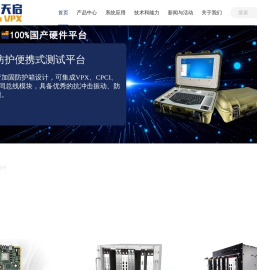 北京经纬天启技术有限公司