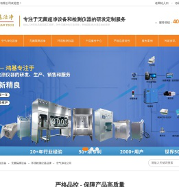 在线激光尘埃粒子计数器