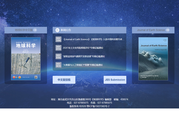 地球科学期刊官网