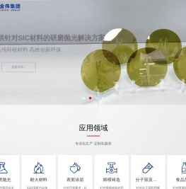 深圳金伟半导体材料有限公司