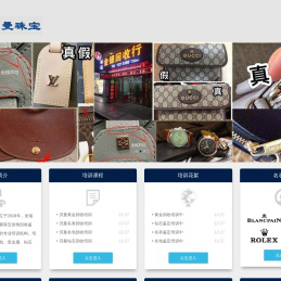 寄卖行培训,寄售行培训