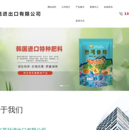 大量元素水溶肥料