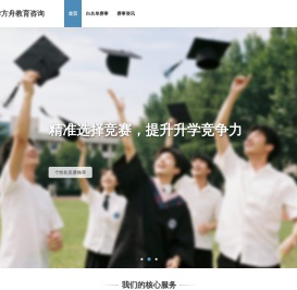 乐学方舟教育咨询