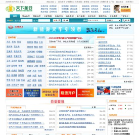 天下粮仓粮油饲料网