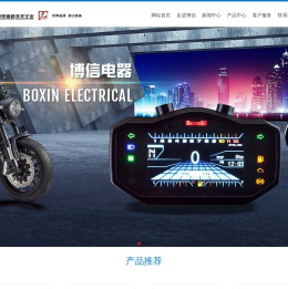 宁波博信电器有限公司