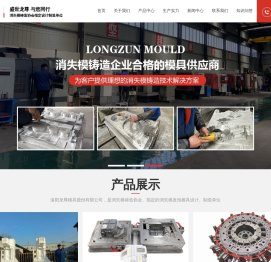 洛阳龙尊模具股份有限公司