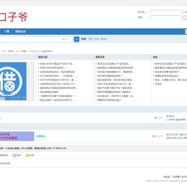 口子爷，权威的贷款论坛，分享网贷口子资讯